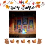석촌삐아제어린이집