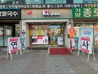 KT플라자 가양역점