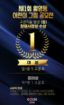 고운미술연구소 마산월영마린애시앙점