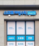 스마트해법수학 산성자이수학교습소