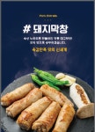 장미막창 초지역점
