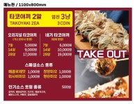 인타코 타코야끼 종로점