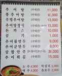 반월추어탕