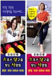 스포츠당구를찾는사람들