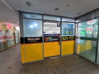 엔젤공인중개사사무소