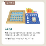 뉴유레카주니어수학교습소 | 유레카수학교습소