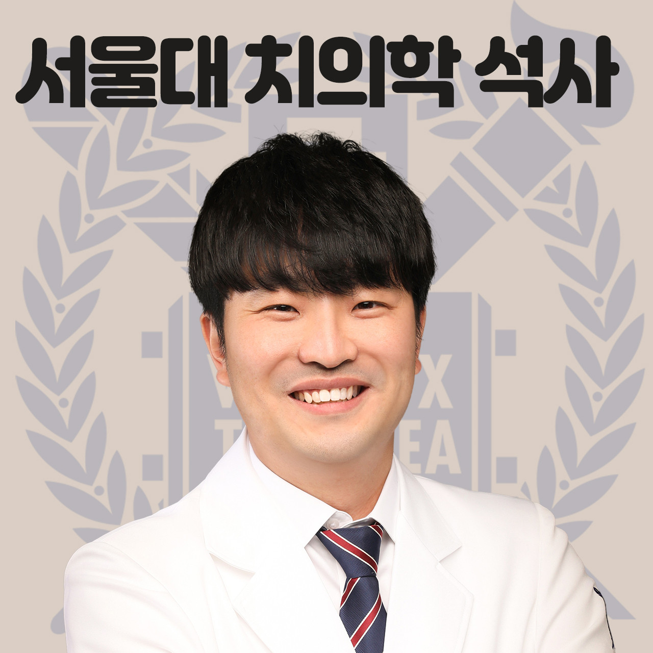 서울웅천치과의원