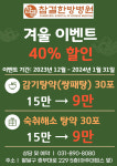 참결한방병원