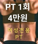 올데이 PT 레이디 여성전용 까치산점