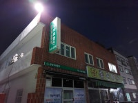 경남파워클린