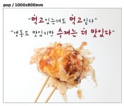인타코 타코야끼 종로점