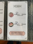 진솔한우장어