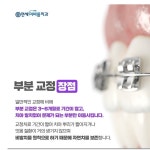 연세이바름치과의원