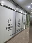 수아주공인중개사사무소