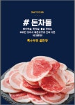 장미막창 초지역점