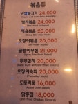 홍대 골목길 전앤포차