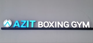 아지트복싱짐 하늘도시점