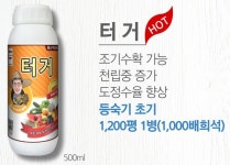 유원아그로