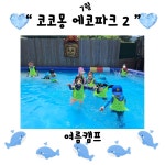 석촌삐아제어린이집