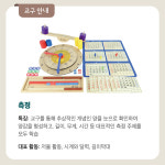 뉴유레카주니어수학교습소 | 유레카수학교습소