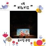 석촌삐아제어린이집