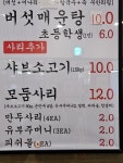 강서버섯샤브칼국수 지밸리몰점