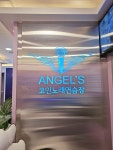 엔젤스코인노래연습장 금릉역점