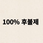 별난마케팅