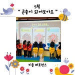 석촌삐아제어린이집