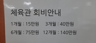제일복싱체육관