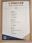 노가네충무김밥 사천점