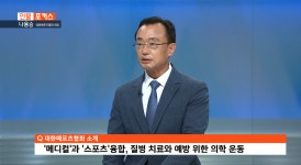 대한메포츠의원