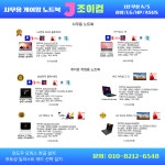 수원조이컴