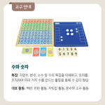 뉴유레카주니어수학교습소 | 유레카수학교습소