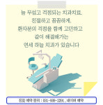 연세하늘치과의원