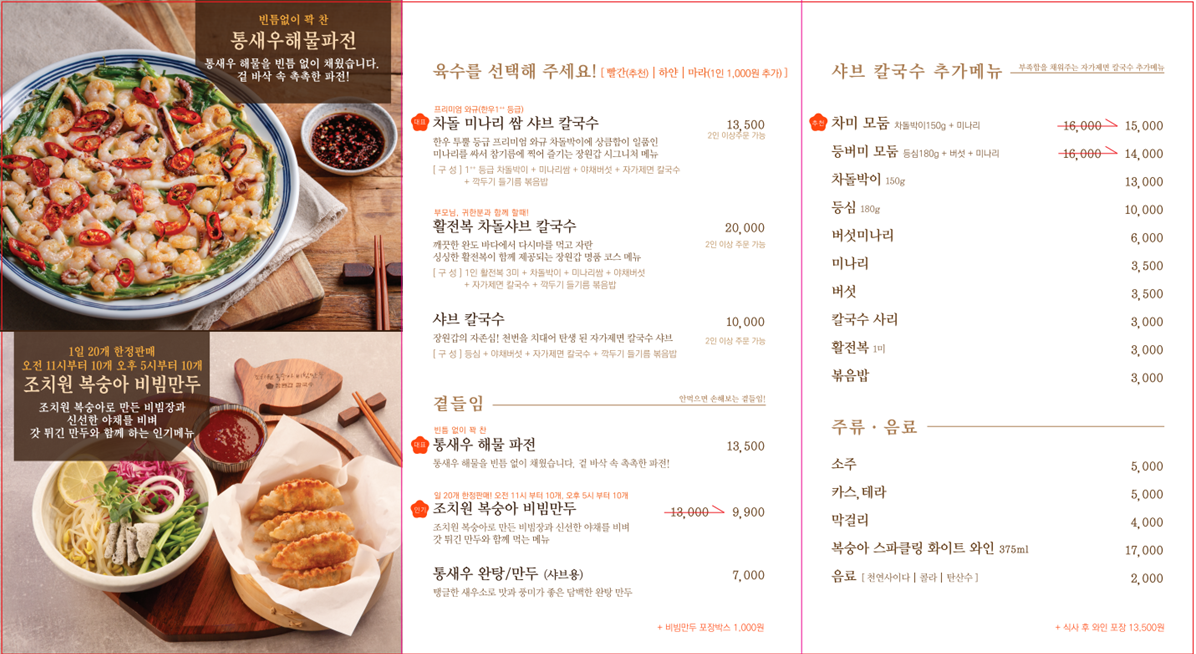 세종해물칼국수 이미지