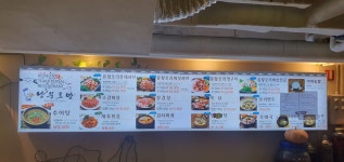 남문토방