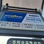 광산수완미래아동병원제2주차장