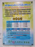 오아시스사우나찜질방