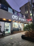 안경랜드 중앙점