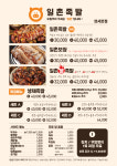 일촌족발 본점