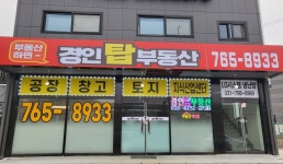 경인탑부동산공인중개사사무소