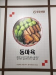 도도반점