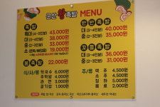 오다군산왕족발
