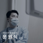 서울척재활의학과의원