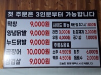 영심이네막창&닭발