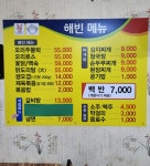 해빈식당