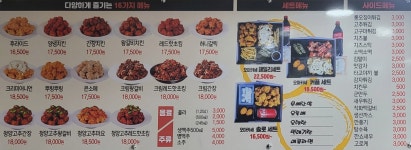 오치락순살두마리치킨 정왕점