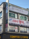 포레스트뮤직음악학원