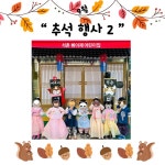 석촌삐아제어린이집